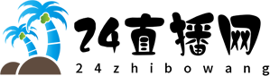 24直播网