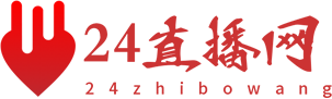24直播网