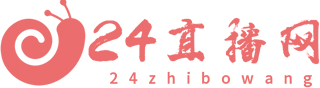 24直播网