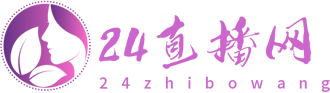 24直播网