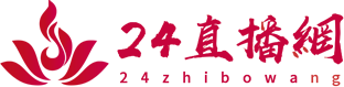 24直播网