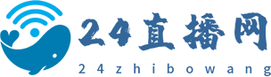 24直播网
