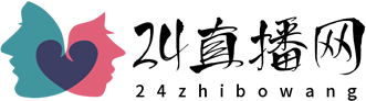 24直播网
