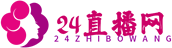 24直播网
