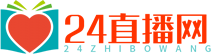 24直播网