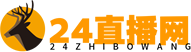 24直播网
