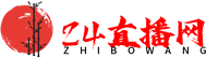24直播网