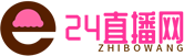 24直播网