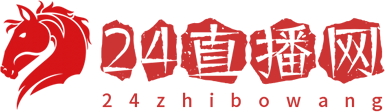 24直播网