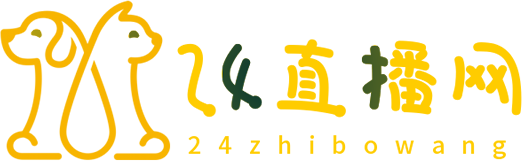24直播网