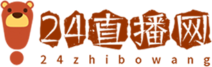 24直播网