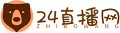 24直播网