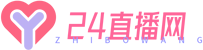 24直播网