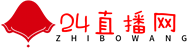 24直播网