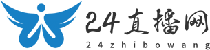 24直播网