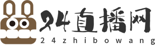 24直播网