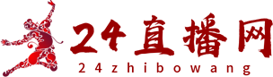 24直播网