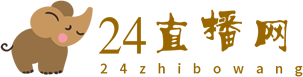 24直播网