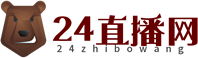 24直播网