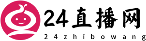 24直播网
