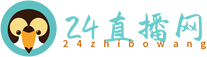 24直播网