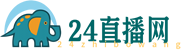 24直播网