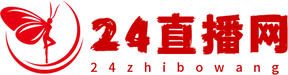 24直播网