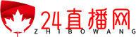 24直播网