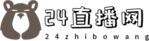 24直播网