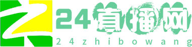 24直播网