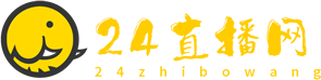 24直播网