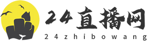 24直播网