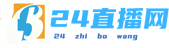 24直播网