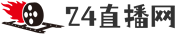 24直播网
