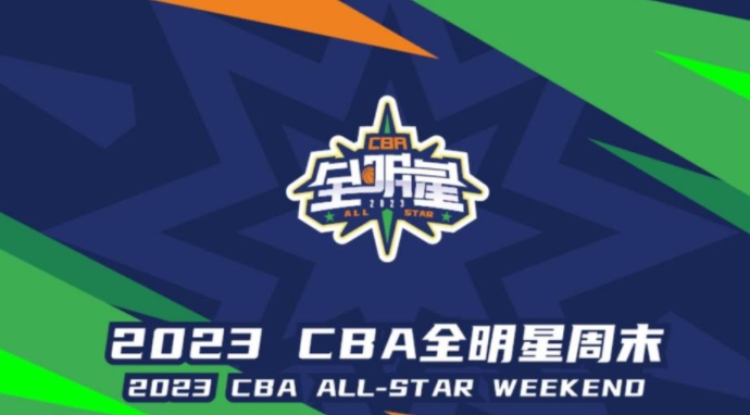 cba全明星赛时间表公布:《CBA 全明星赛时间安排一览》