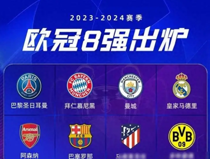 欧冠冠军奖励1.3亿欧元!