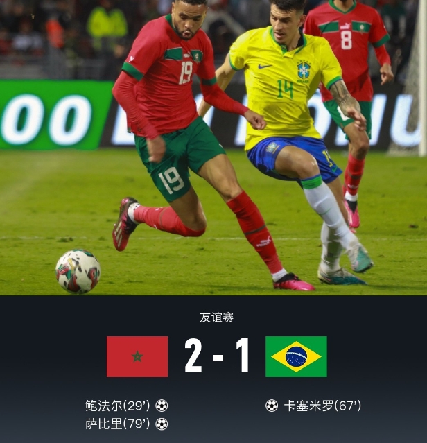 巴西1-2摩洛哥 卡塞米罗破门维尼修斯进球无效
