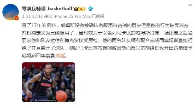 cba詹皇遭遼媒抹黑?廣東球迷質(zhì)疑其被下黑手