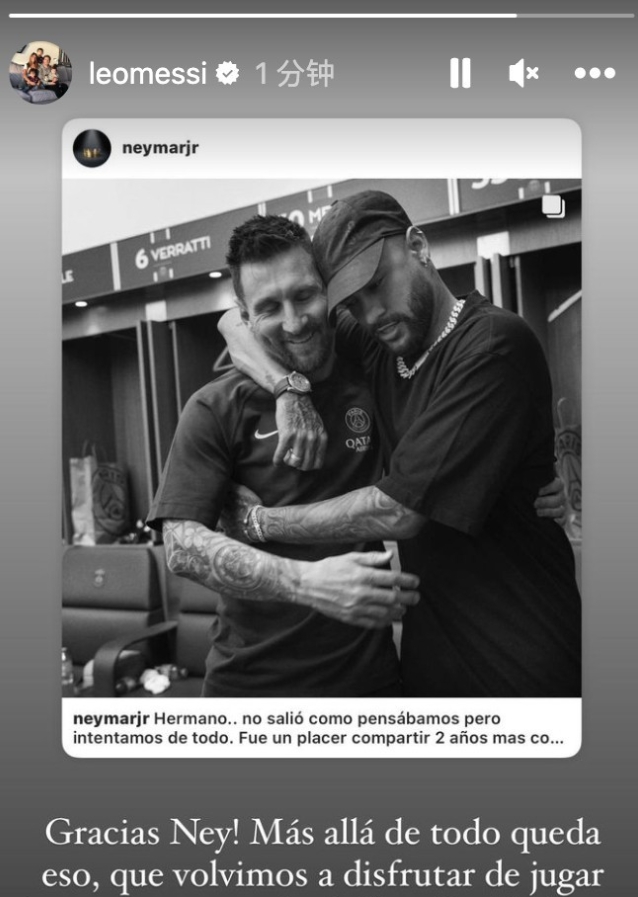 梅西回复内马尔：我们很享受再次成为队友，我非常爱你