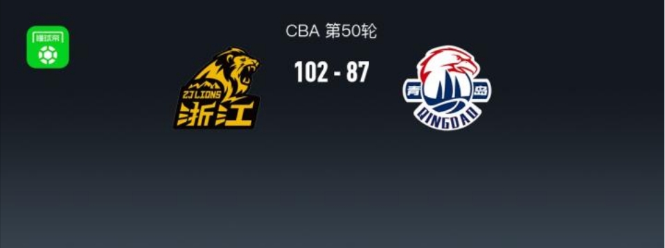 CBA战报：广厦102-87青岛，贾利尔-奥卡福22+11+1