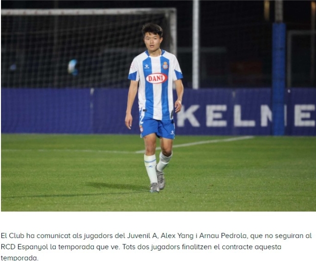 西班牙人宣布中国边后卫杨希离队