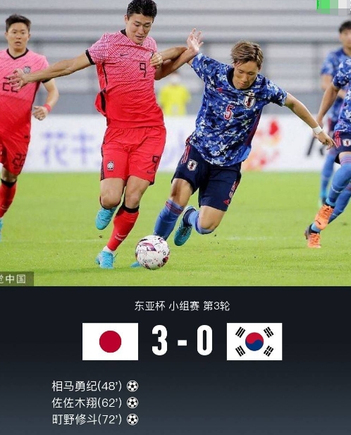 日本3-0韩国夺东亚杯冠军，佐佐木翔、町野修斗7分钟2球制胜