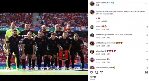 贾苏拉：自摆乌龙也能弥补！阿尔巴尼亚新英雄点燃欧洲杯战场