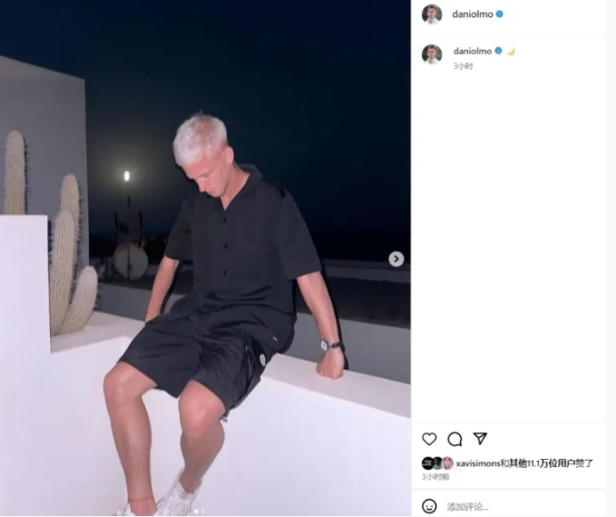 奥尔莫：欧洲杯夺冠功臣的新造型