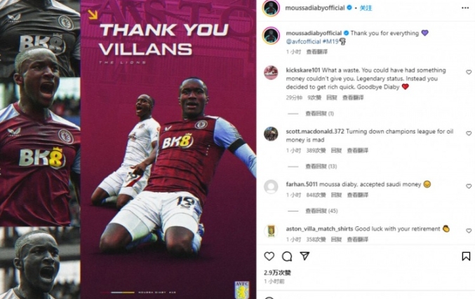 吉达联合官宣迪亚比加盟！法国边锋2300万欧元年薪正式入驻