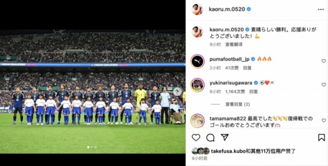 三笘薰闪耀世预赛：日本大胜，中国反思