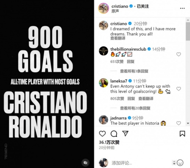 C 罗九百日传奇 梦想不止步