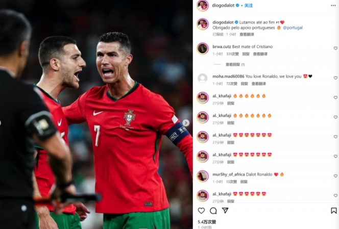 C 罗绝杀，达洛特力挺：足球兄弟情燃爆欧国联