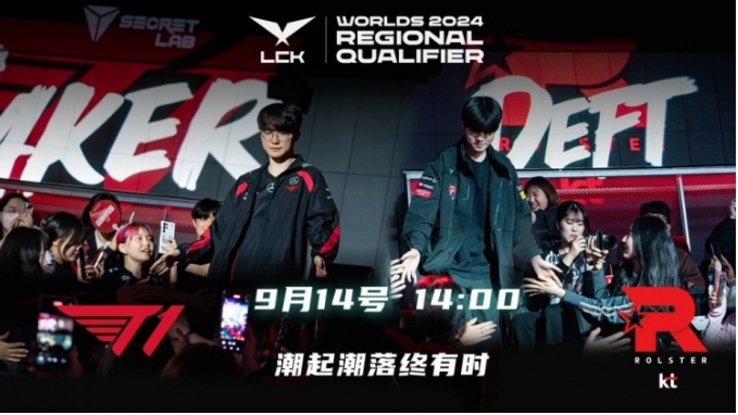 巅峰对决：T1 与 KT 资格赛，Faker 与 Deft 的命运之战