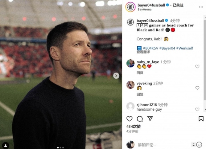 勒沃库森 2 - 2 战平，阿隆索百场执教：回顾夺冠荣耀